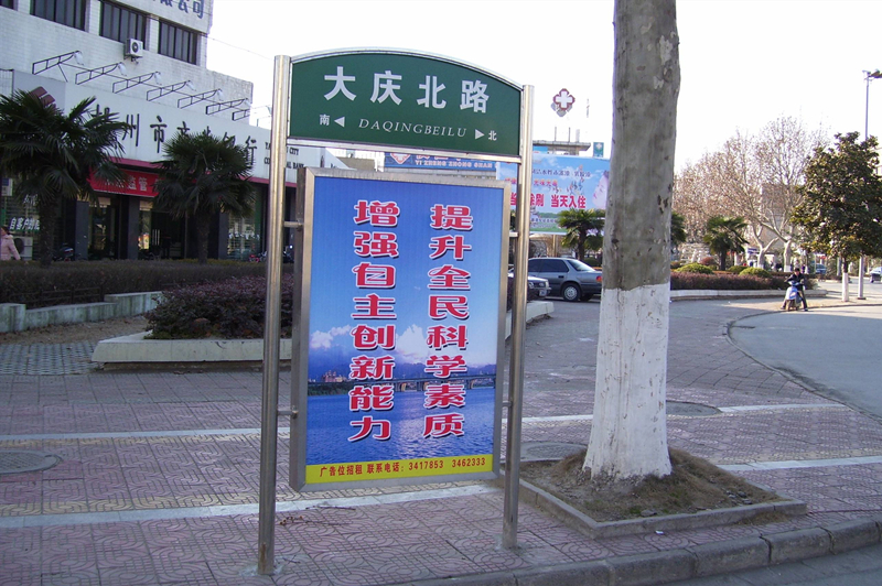街道路名牌灯箱投放前景如何 街道路名牌灯箱投放前景如何
