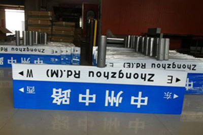 甘肃兰州城市指路牌顺利发货并安装到位 甘肃兰州城市指路牌顺利发货并安装到位