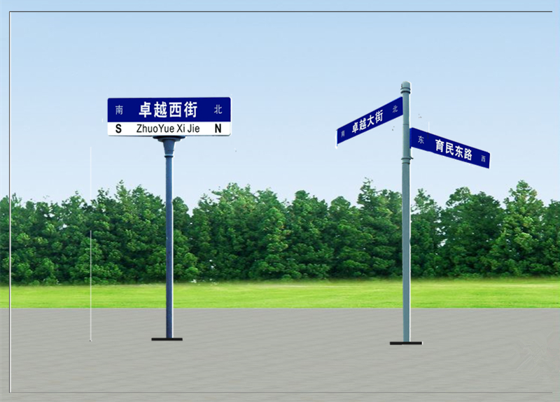 城市道路路名牌设置规范及基本原则 城市道路路名牌设置规范及基本原则