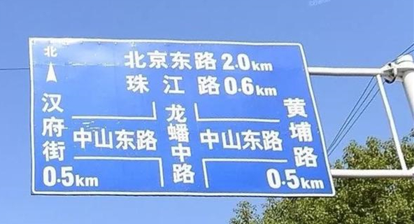 南京市指路牌设计 南京市指路牌设计