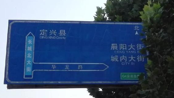 保定市指路牌设计 保定市指路牌设计